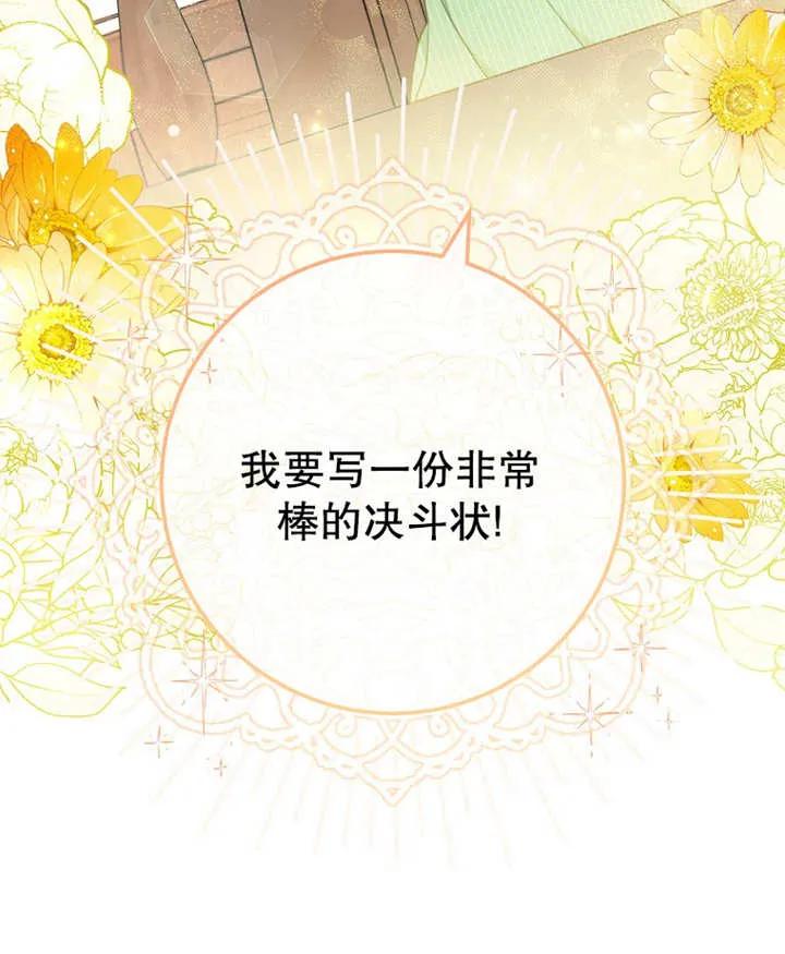 《请珍惜朋友》第11话 第98页