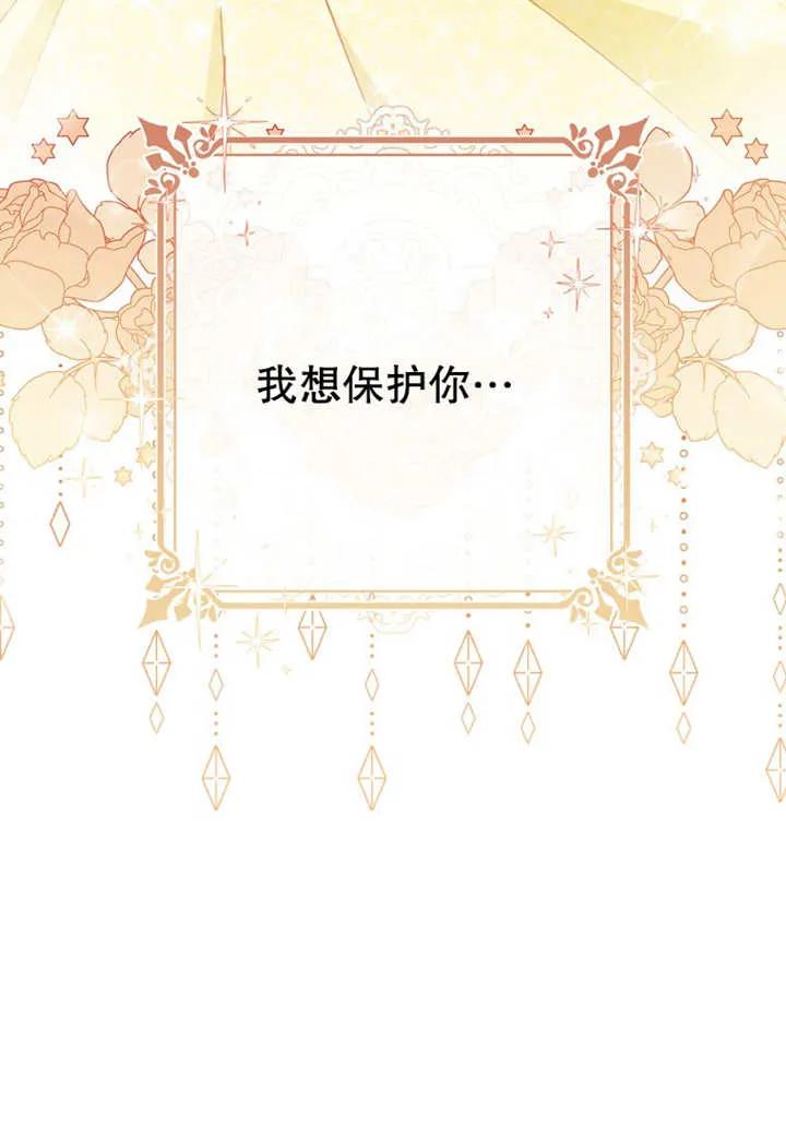 《请珍惜朋友》第11话 第72页