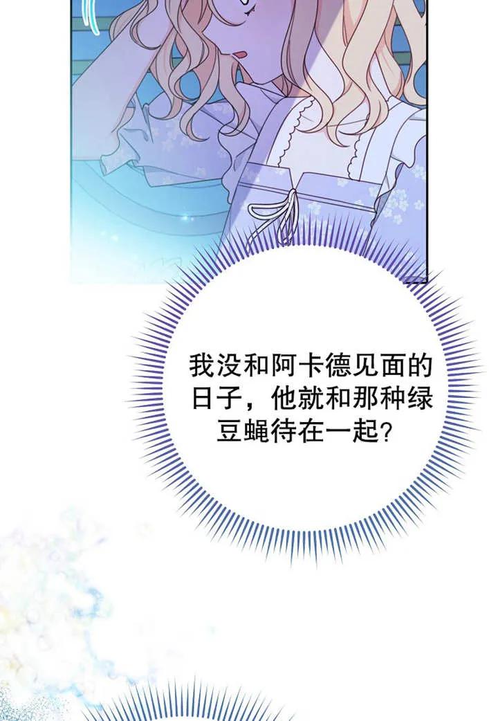《请珍惜朋友》第11话 第7页
