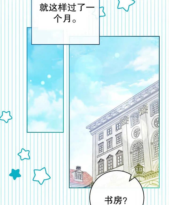 《请珍惜朋友》第11话 第83页