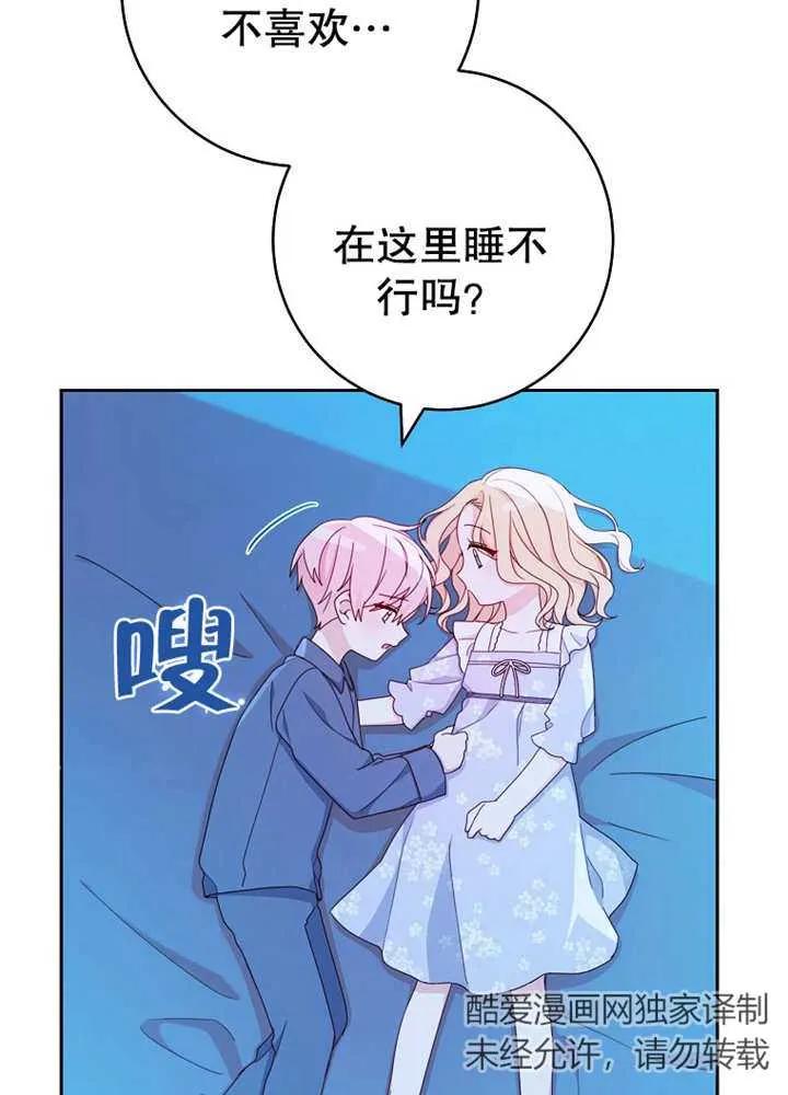 《请珍惜朋友》第11话 第46页