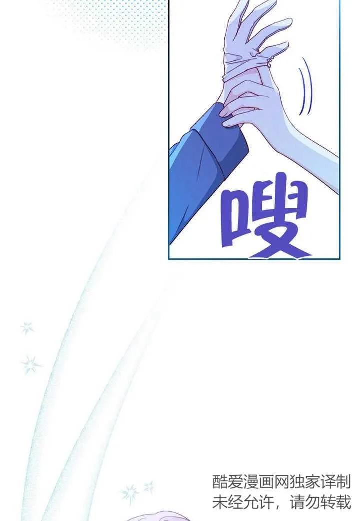 《请珍惜朋友》第11话 第51页