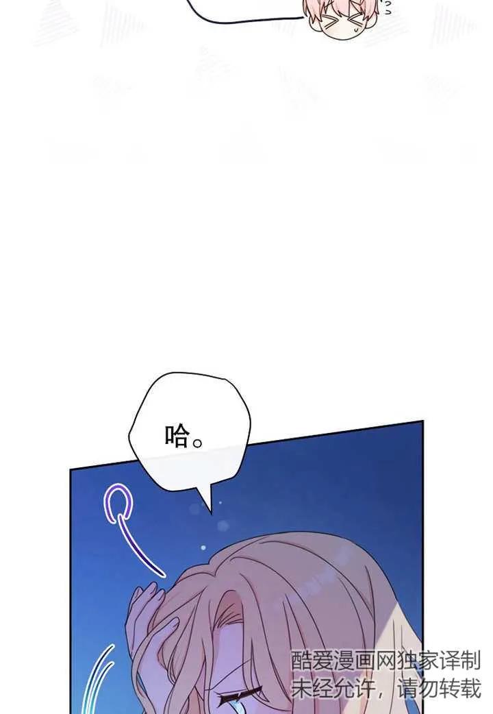 《请珍惜朋友》第11话 第6页