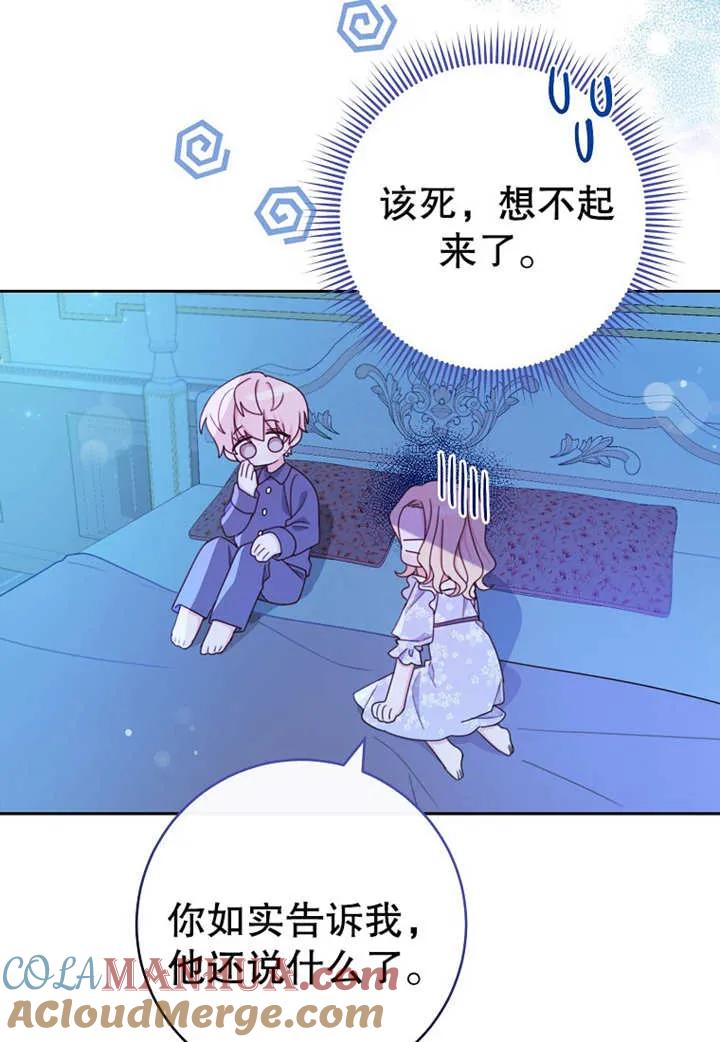 《请珍惜朋友》第11话 第9页