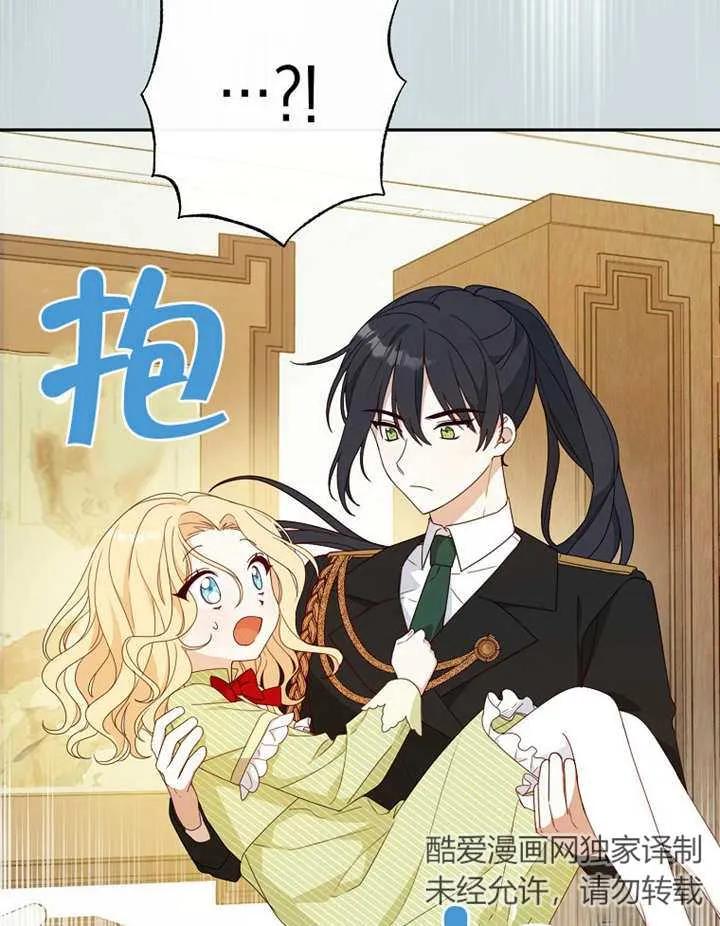 《请珍惜朋友》第12话 第30页