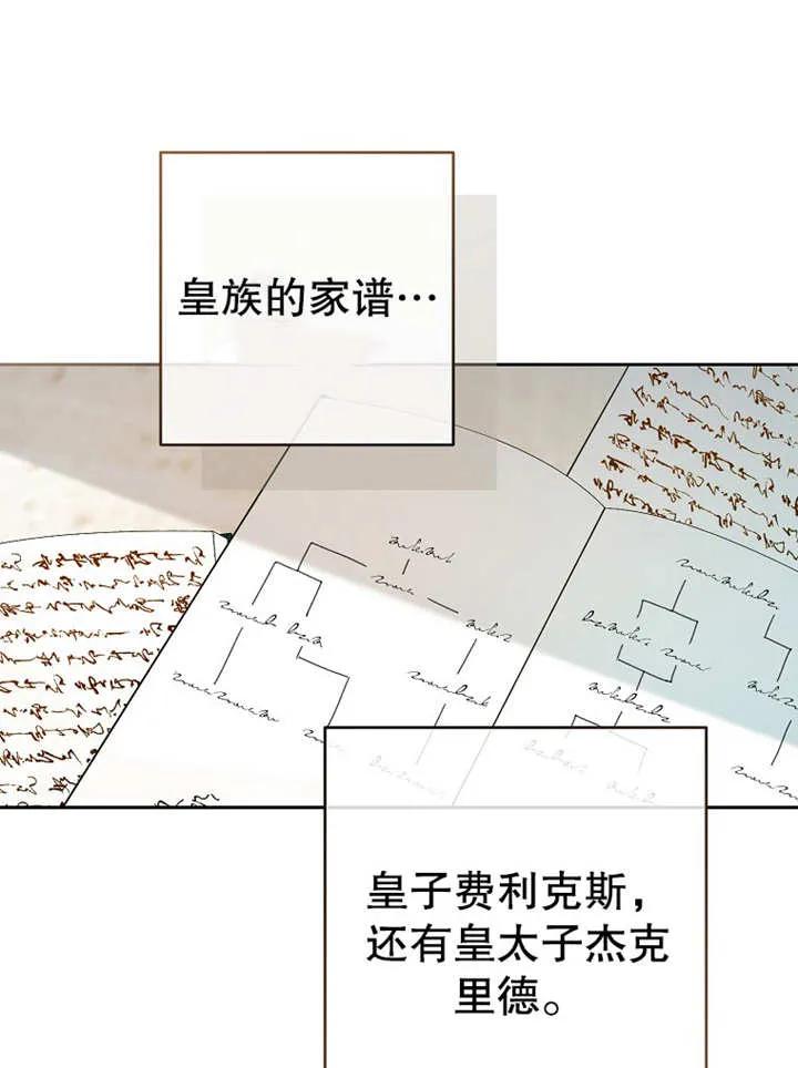 《请珍惜朋友》第12话 第74页