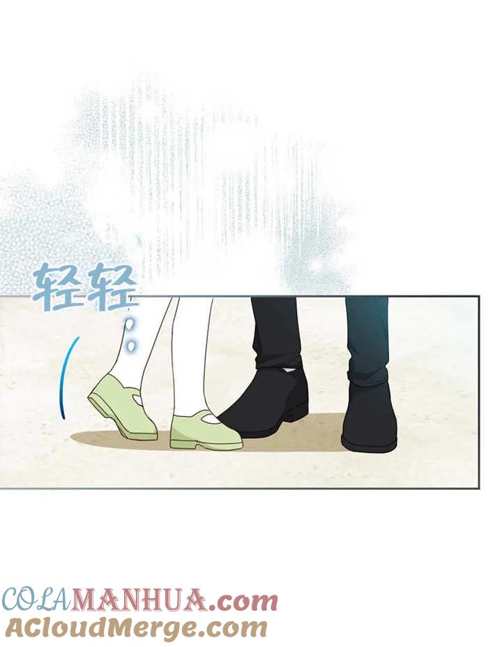 《请珍惜朋友》第12话 第41页
