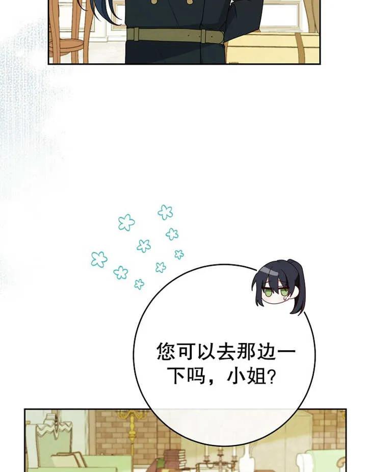 《请珍惜朋友》第12话 第43页
