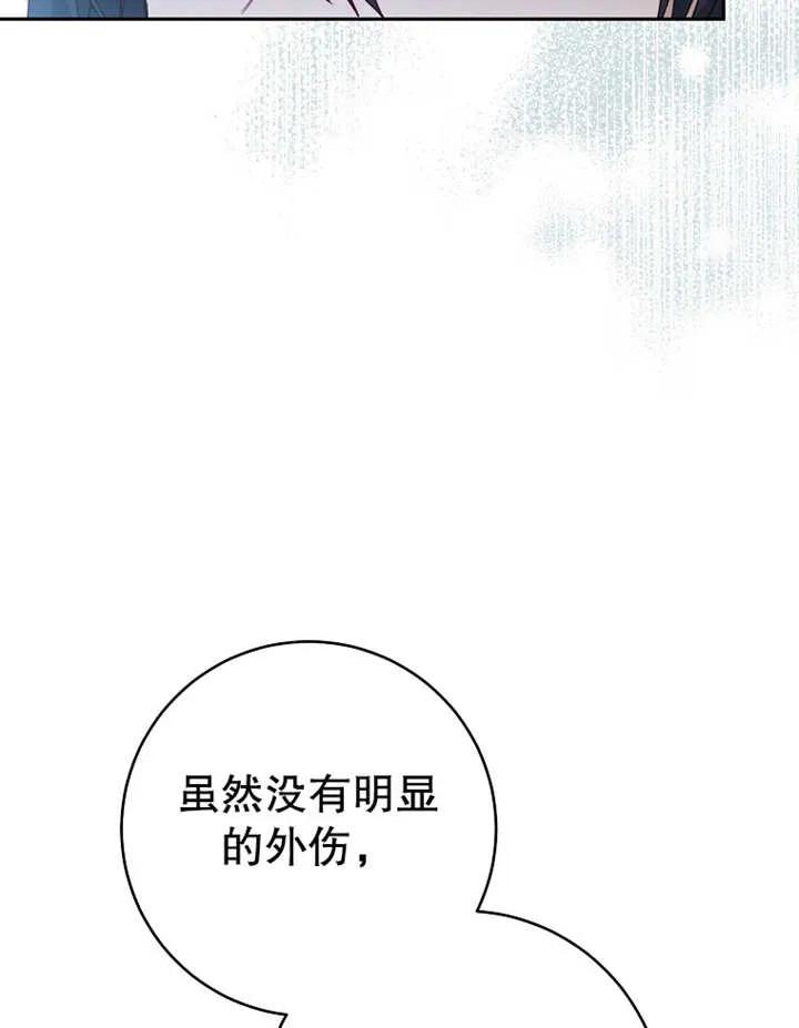 《请珍惜朋友》第12话 第32页