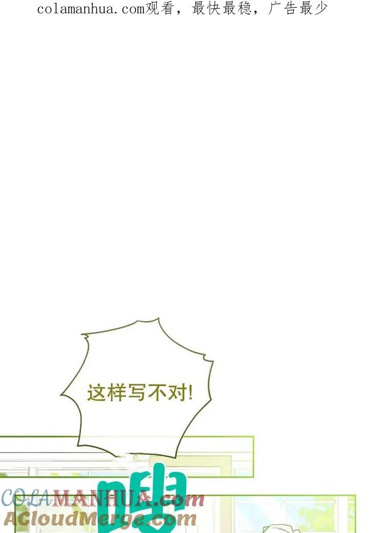 《请珍惜朋友》第12话 第1页