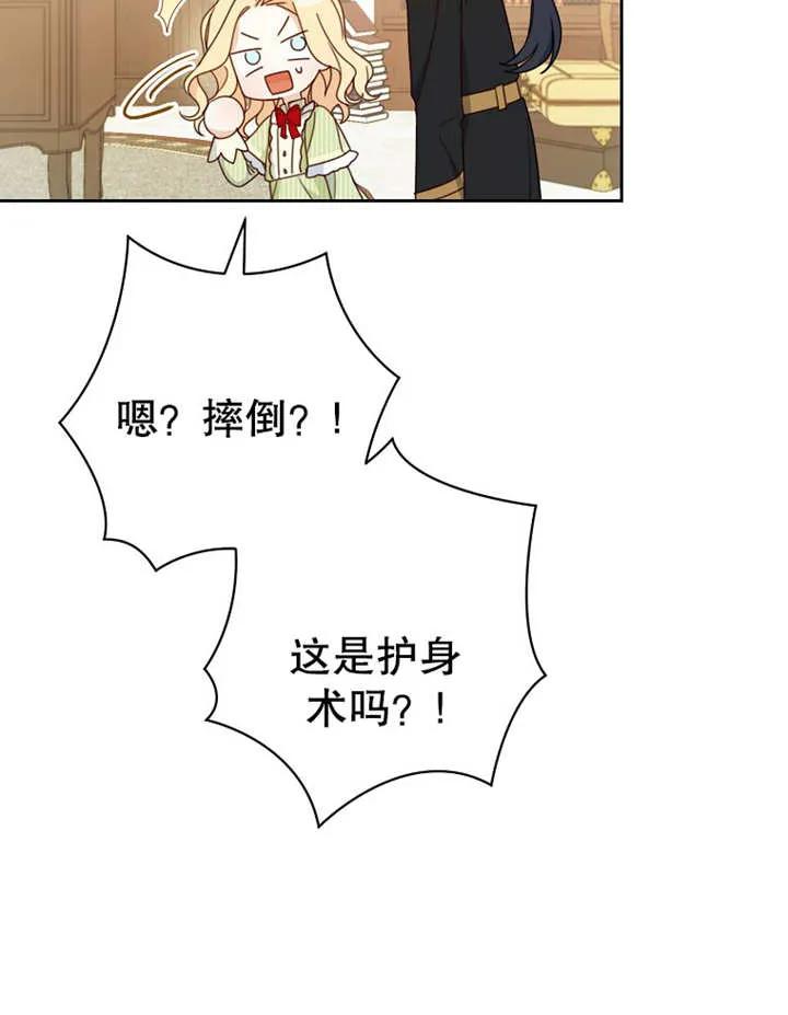《请珍惜朋友》第12话 第51页