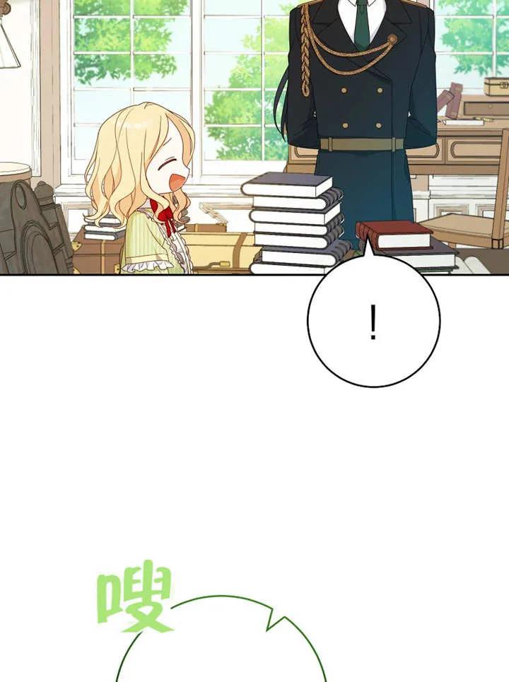 《请珍惜朋友》第12话 第27页
