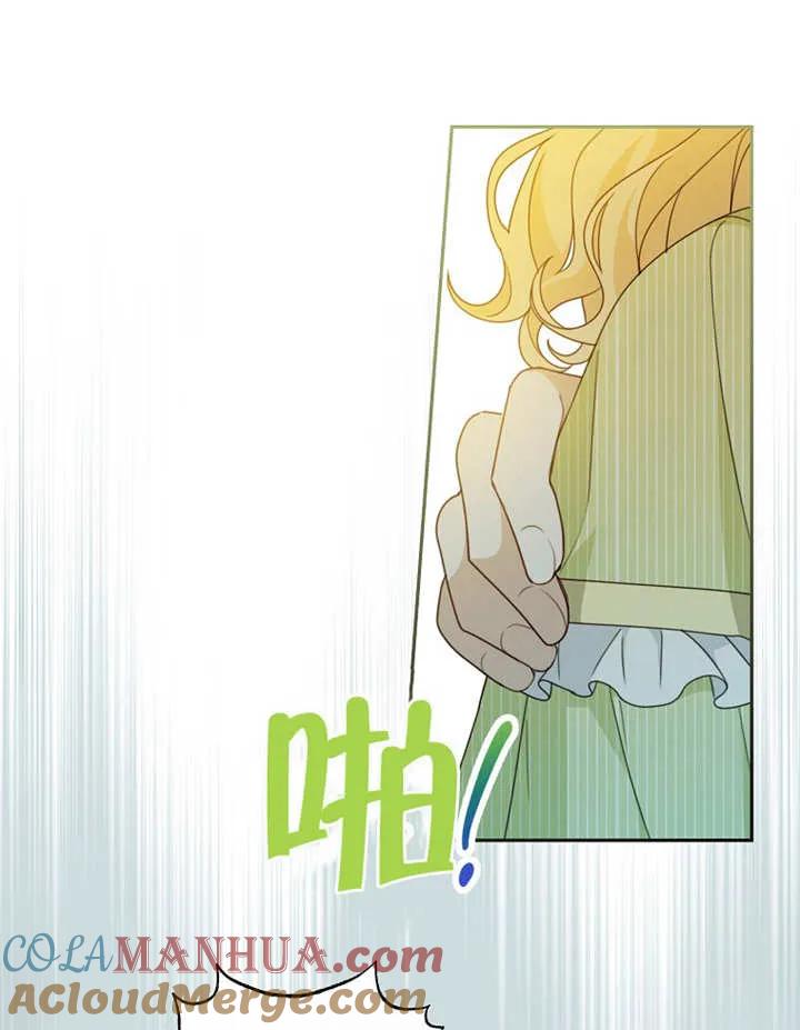 《请珍惜朋友》第12话 第29页