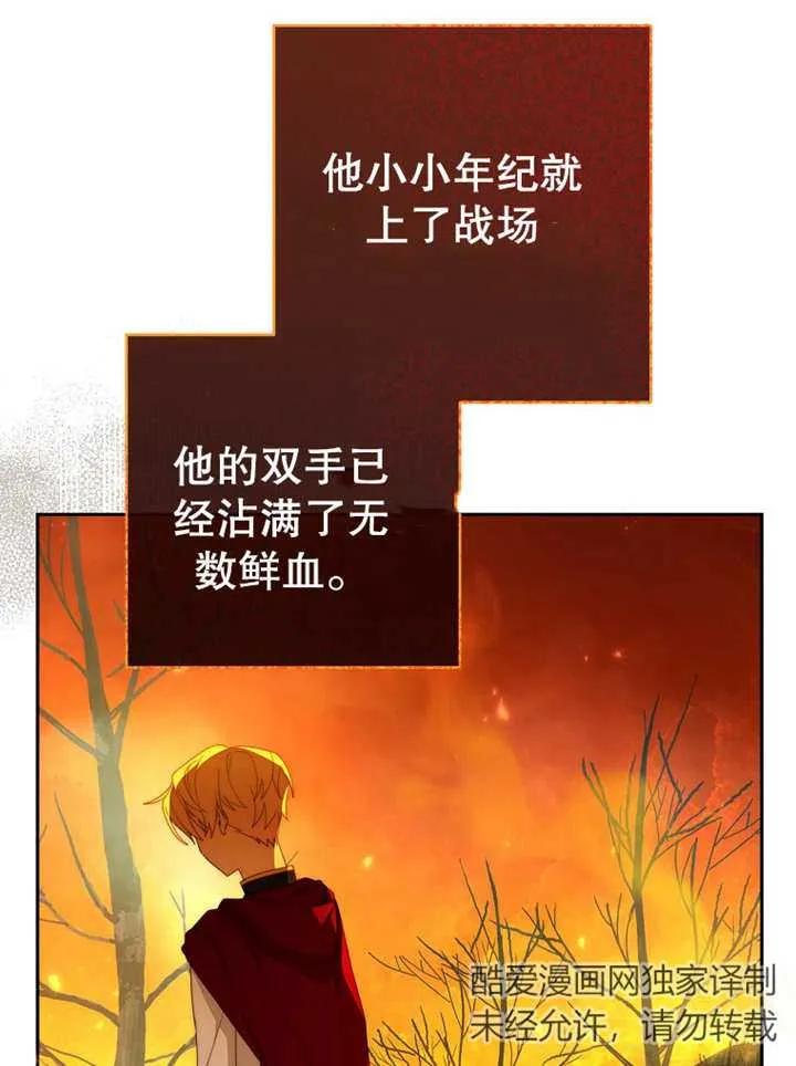 《请珍惜朋友》第12话 第80页