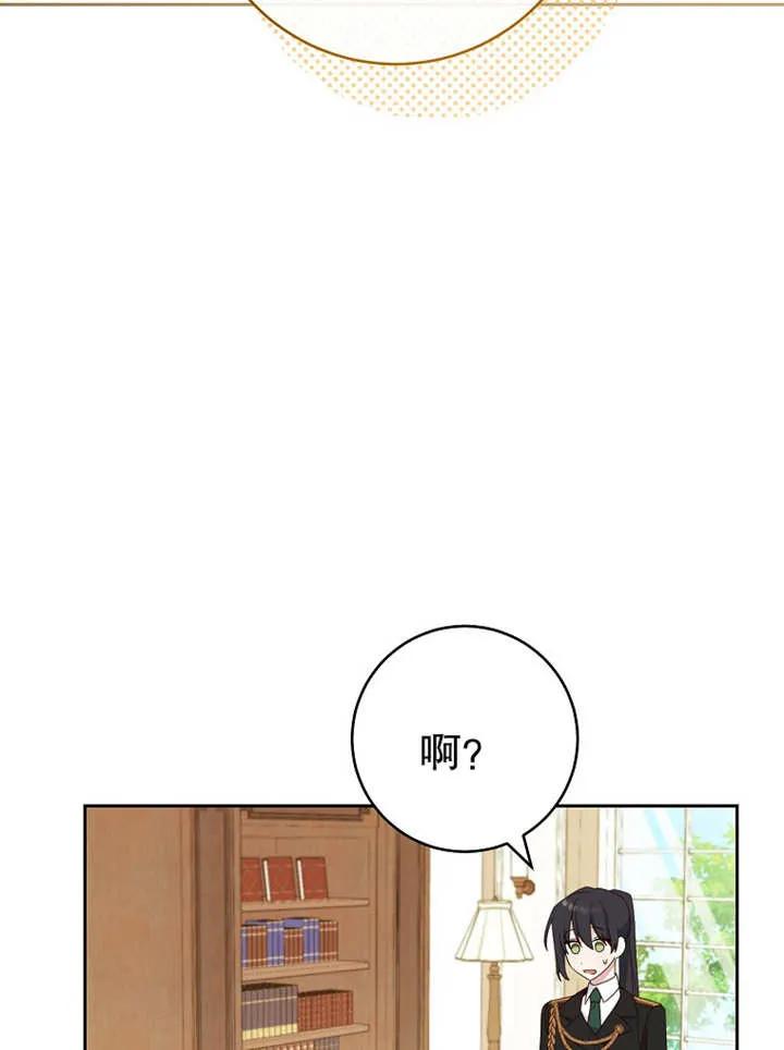 《请珍惜朋友》第12话 第14页
