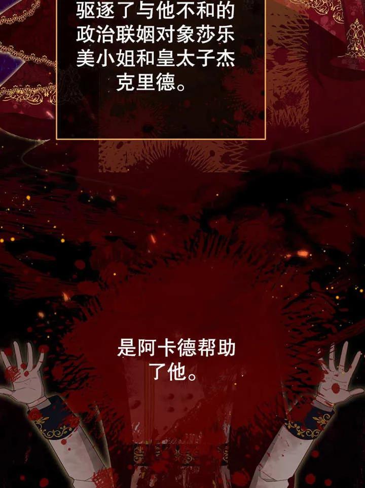 《请珍惜朋友》第12话 第78页