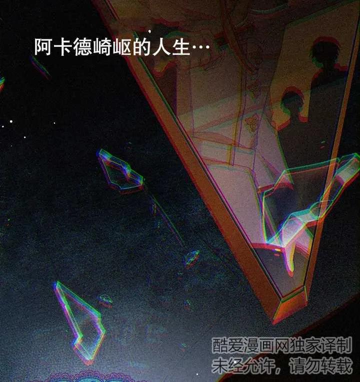 《请珍惜朋友》第12话 第99页