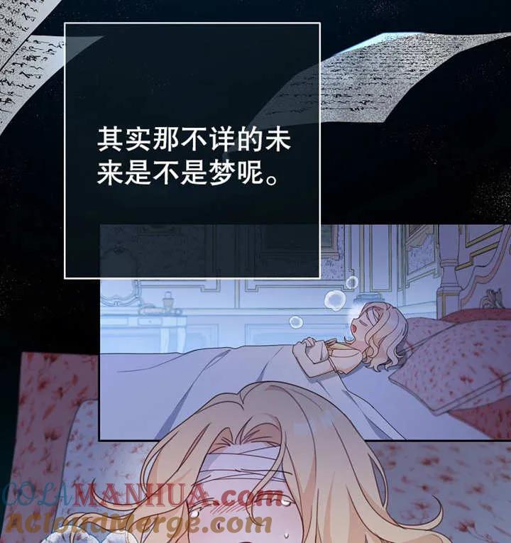 《请珍惜朋友》第12话 第93页