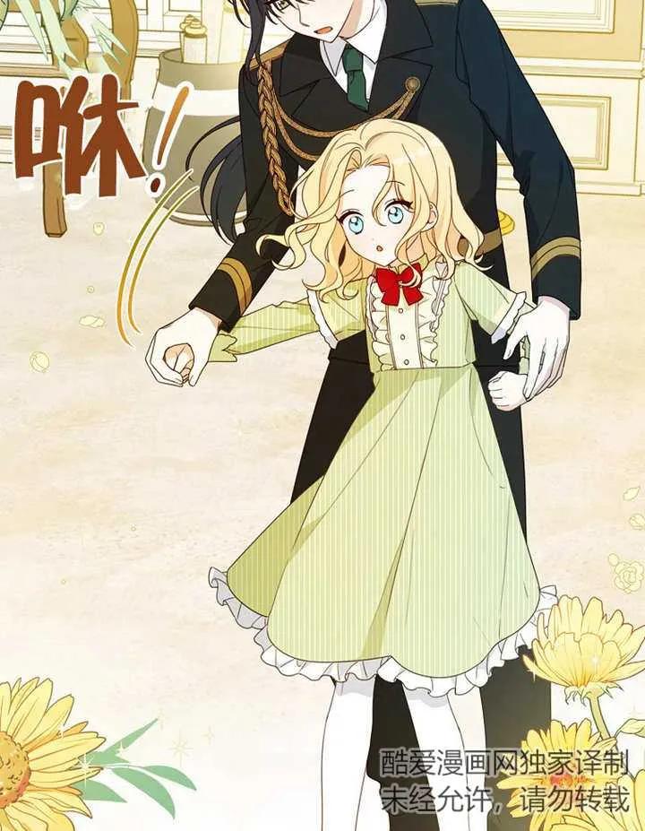 《请珍惜朋友》第12话 第47页