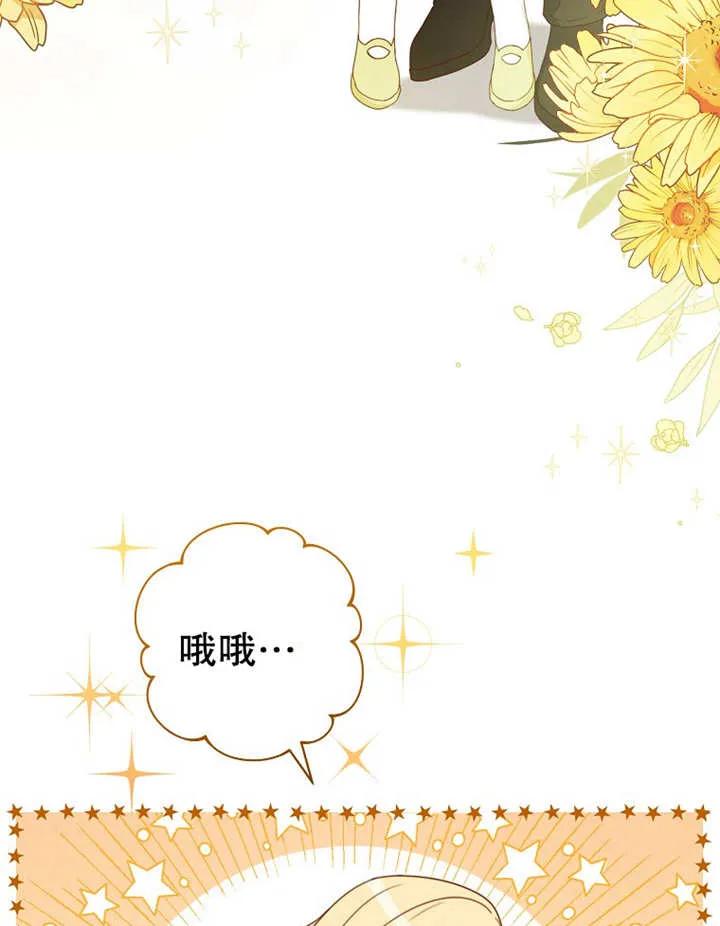 《请珍惜朋友》第12话 第48页