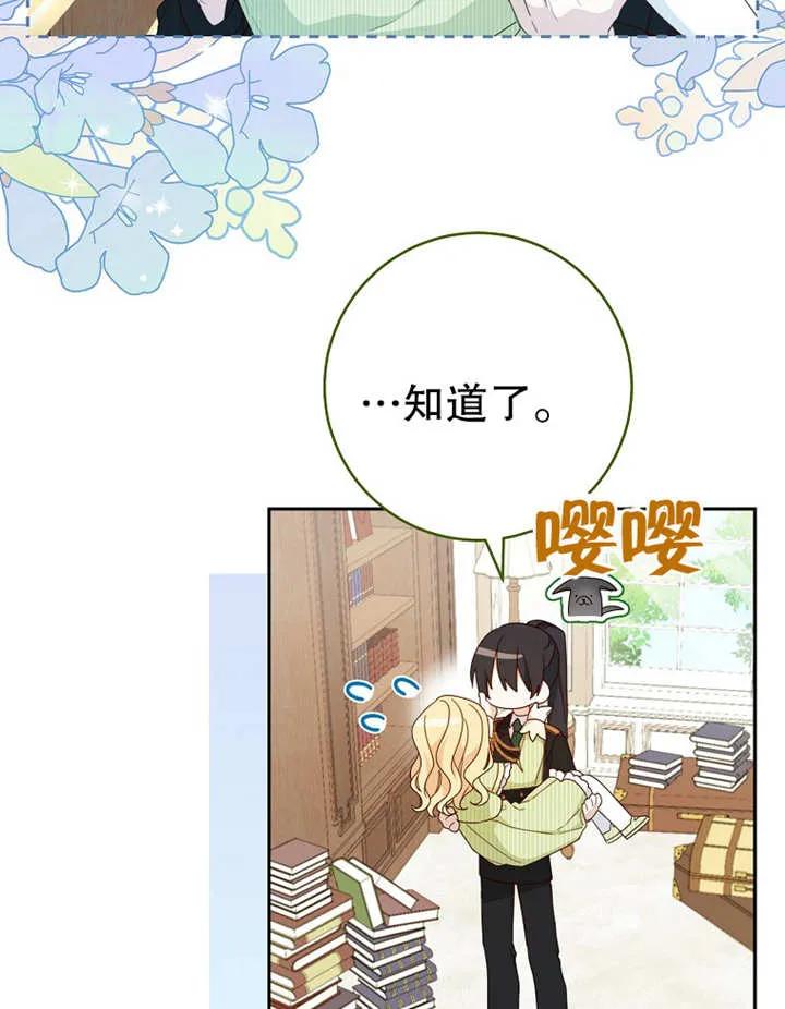 《请珍惜朋友》第12话 第39页