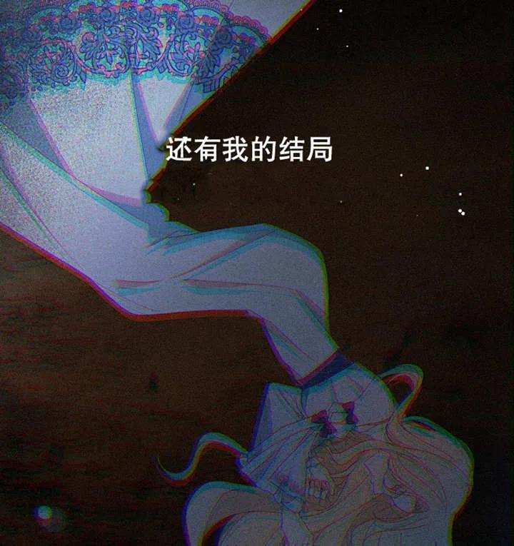 《请珍惜朋友》第12话 第100页