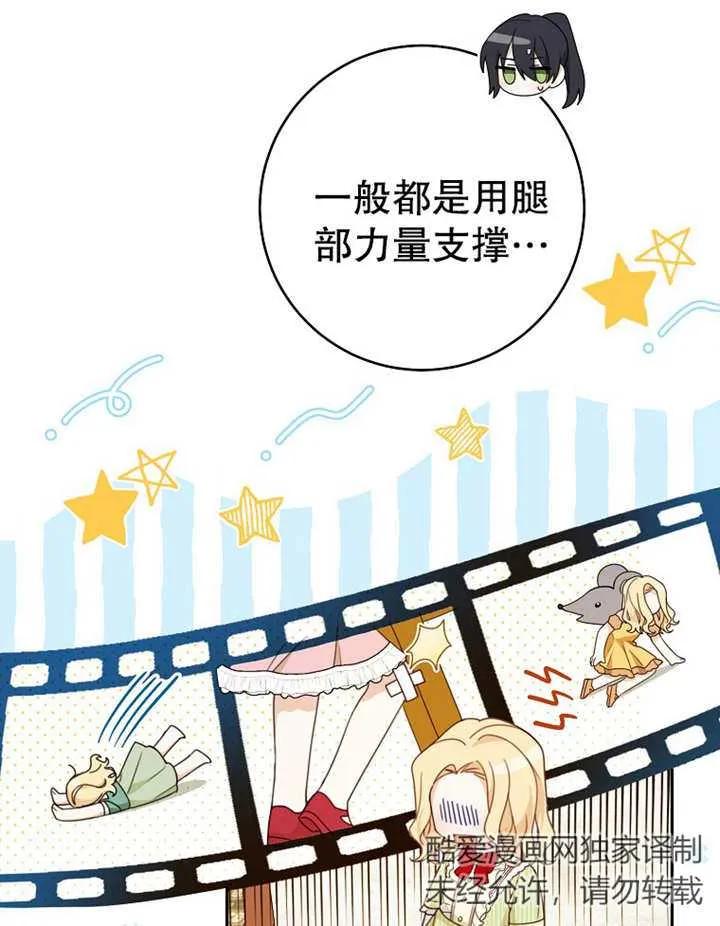 《请珍惜朋友》第12话 第52页