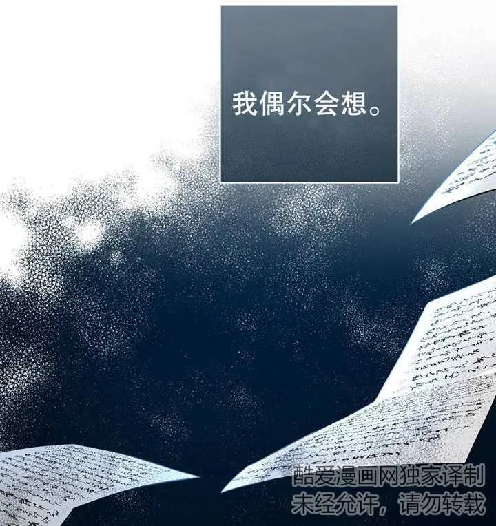 《请珍惜朋友》第12话 第92页
