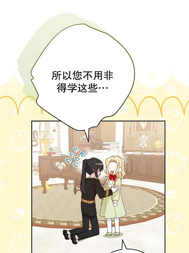 《请珍惜朋友》第12话 第62页