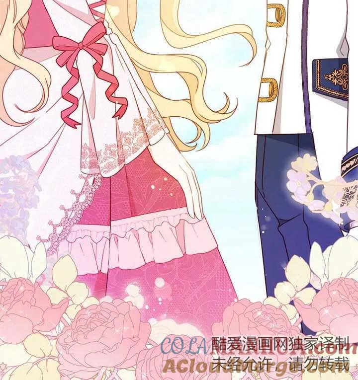 《请珍惜朋友》第12话 第105页