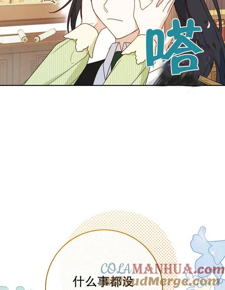 《请珍惜朋友》第12话 第37页
