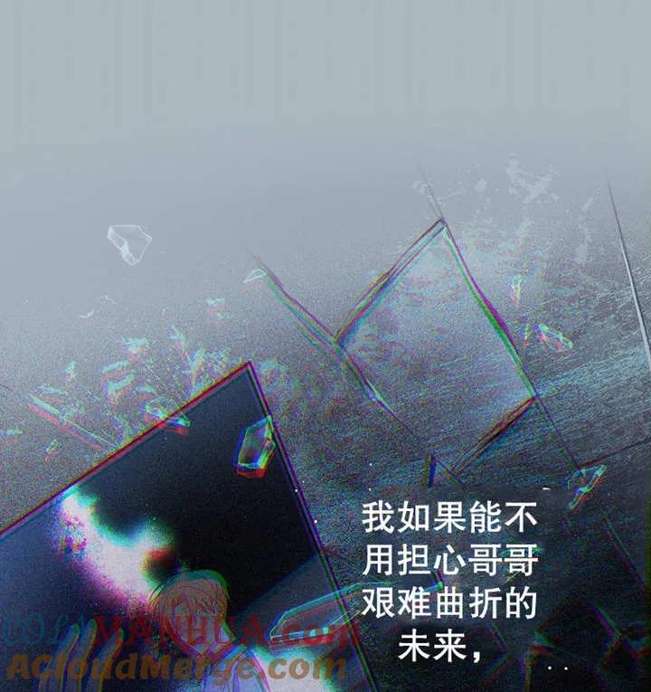 《请珍惜朋友》第12话 第97页