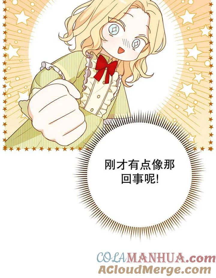 《请珍惜朋友》第12话 第49页