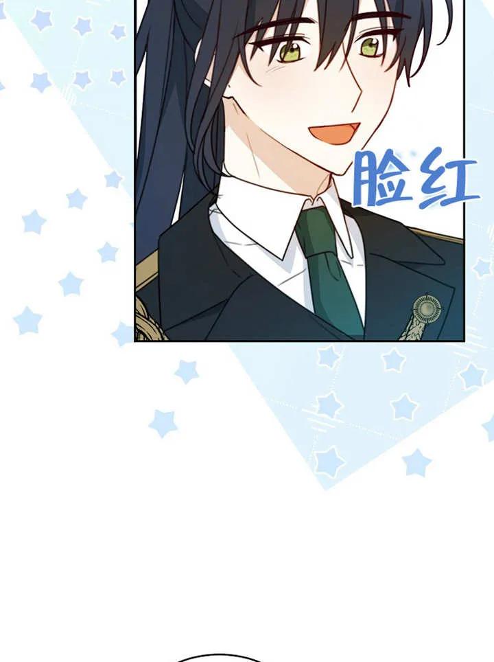 《请珍惜朋友》第12话 第64页