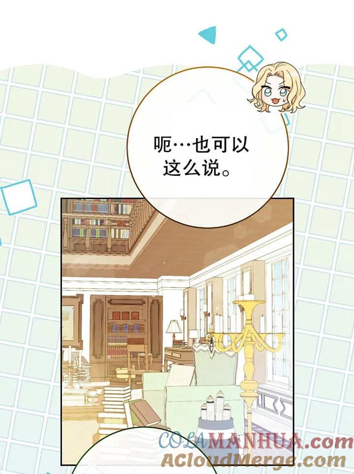 《请珍惜朋友》第12话 第25页