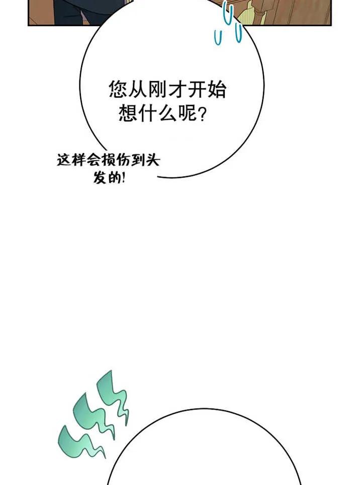 《请珍惜朋友》第12话 第22页