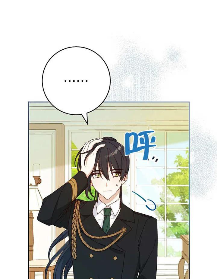 《请珍惜朋友》第12话 第42页