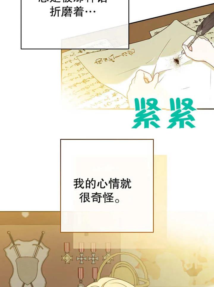 《请珍惜朋友》第12话 第10页