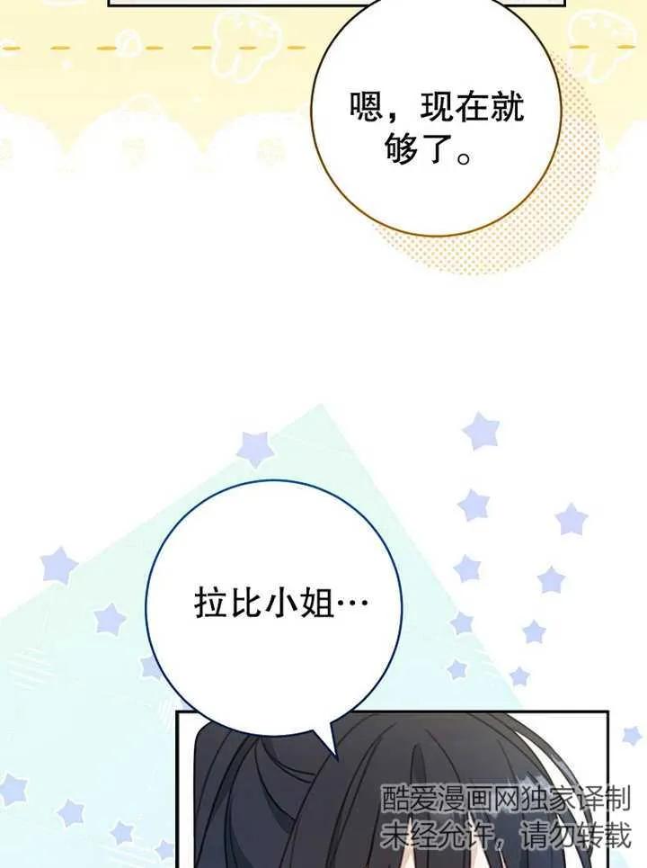 《请珍惜朋友》第12话 第63页