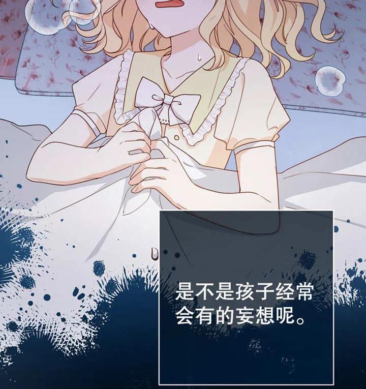《请珍惜朋友》第12话 第94页