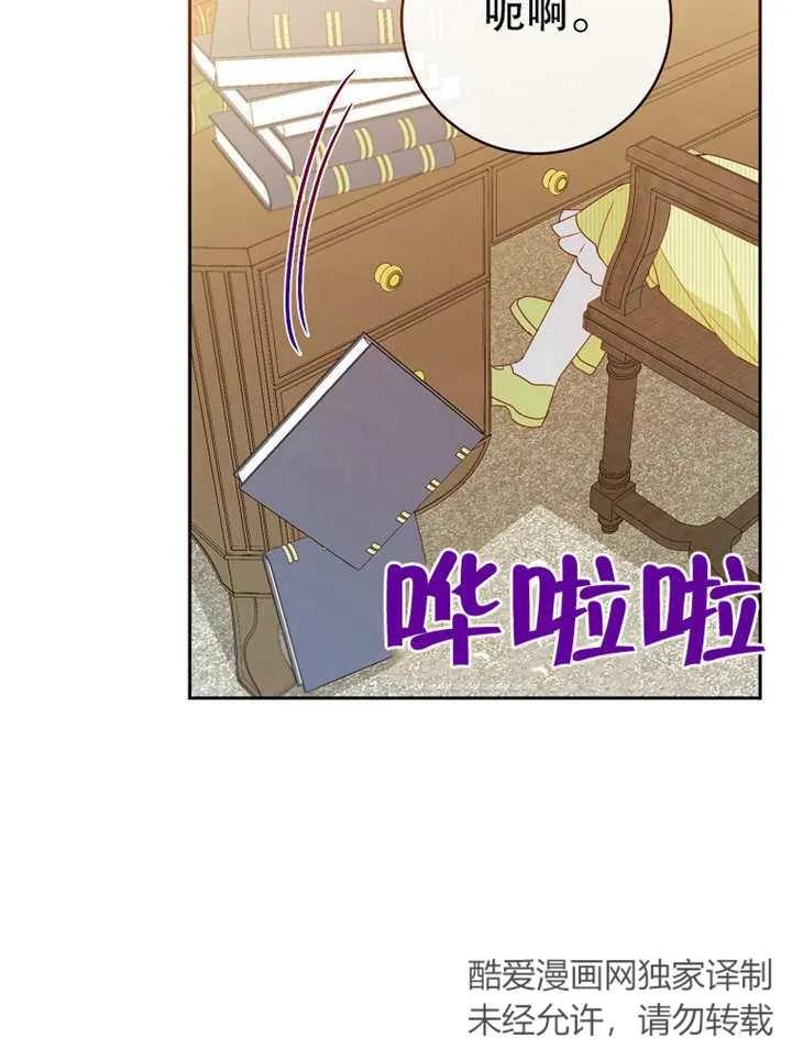 《请珍惜朋友》第12话 第70页