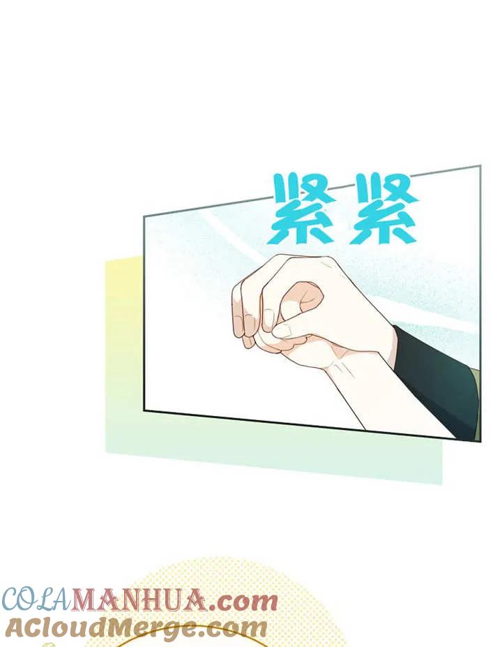 《请珍惜朋友》第12话 第45页