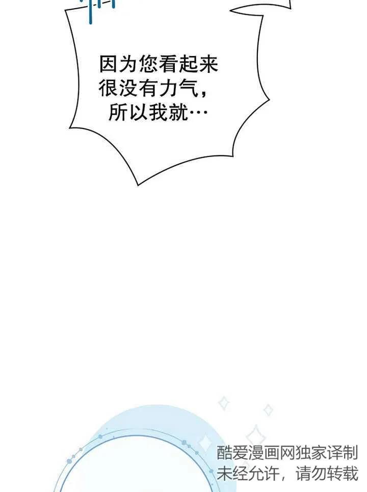 《请珍惜朋友》第12话 第59页