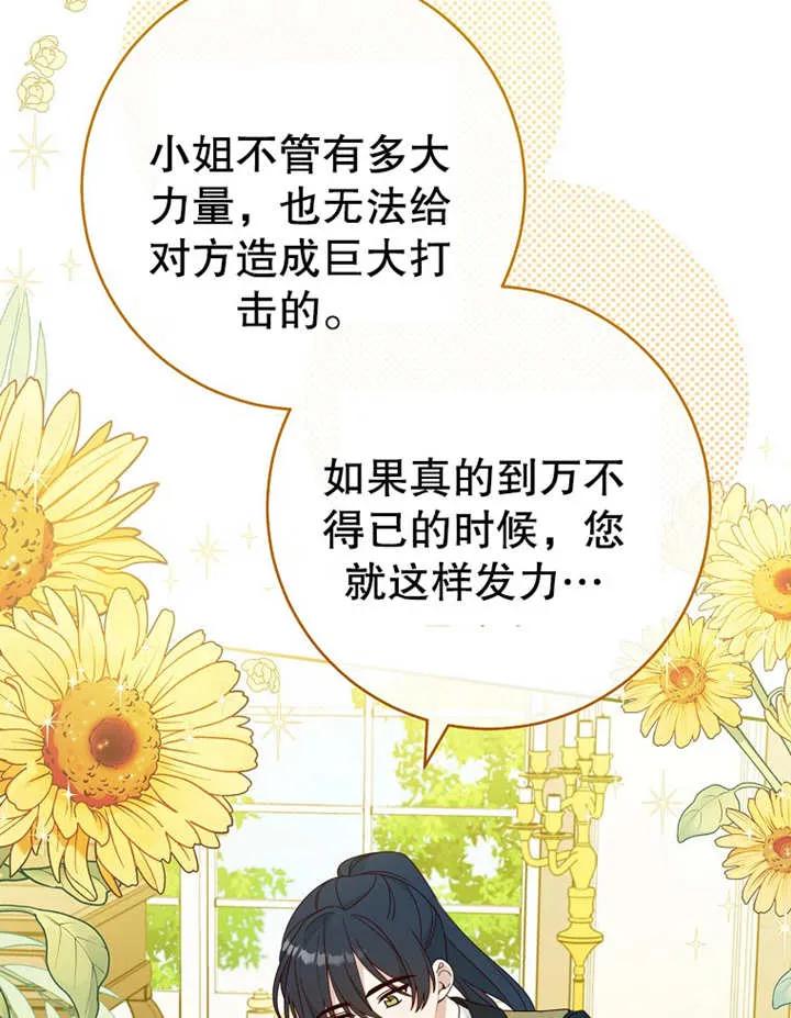 《请珍惜朋友》第12话 第46页