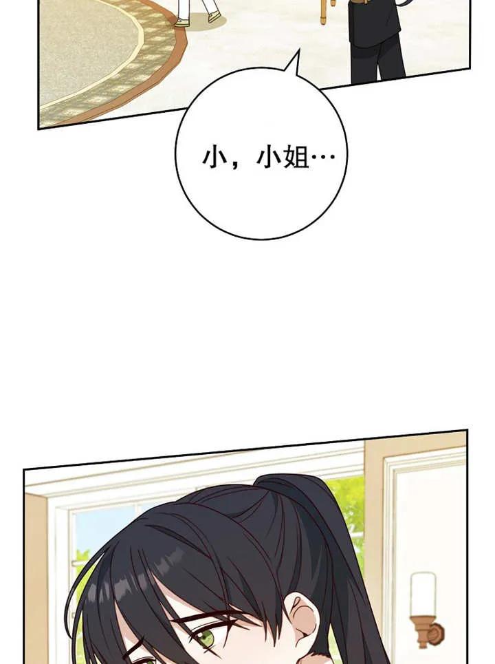 《请珍惜朋友》第12话 第55页
