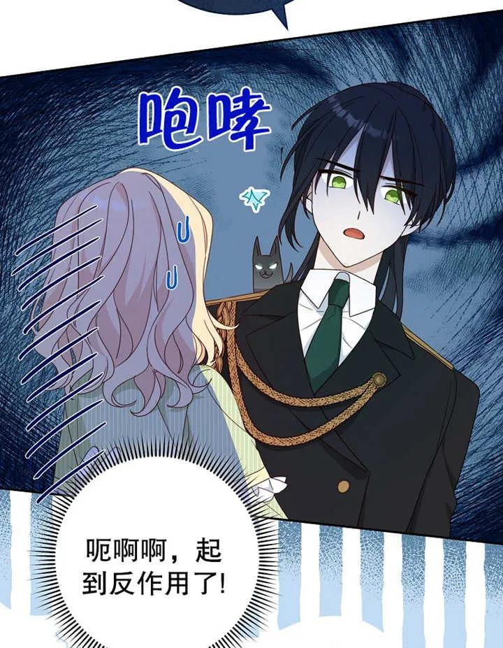 《请珍惜朋友》第12话 第35页