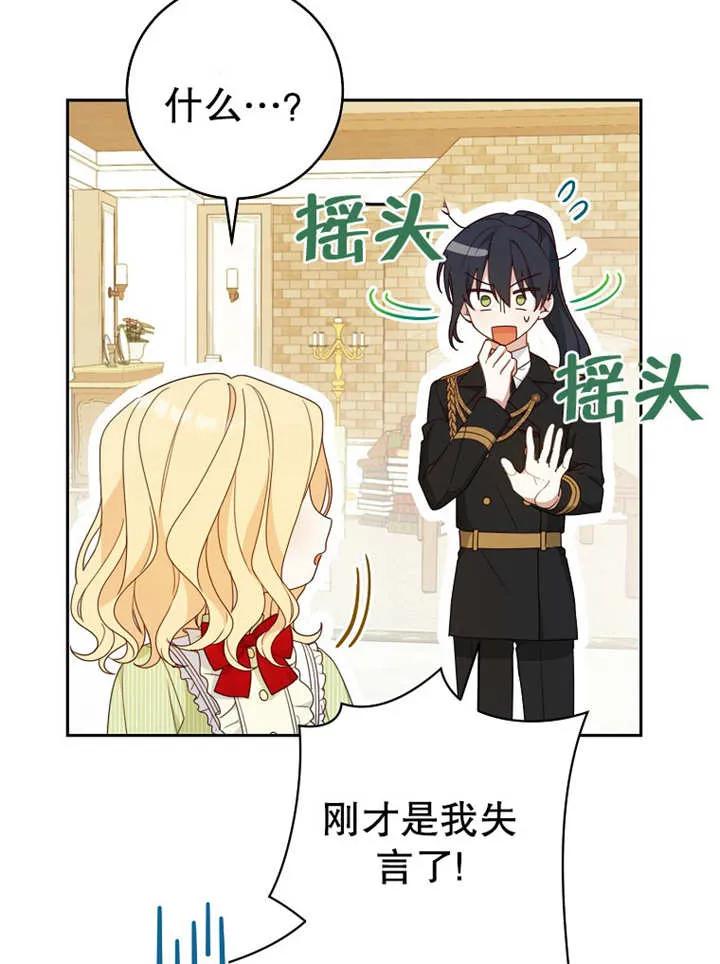《请珍惜朋友》第12话 第58页