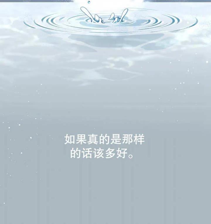 《请珍惜朋友》第12话 第96页
