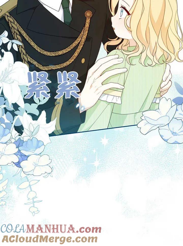 《请珍惜朋友》第12话 第61页