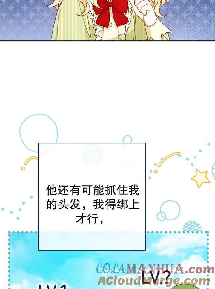 《请珍惜朋友》第12话 第17页